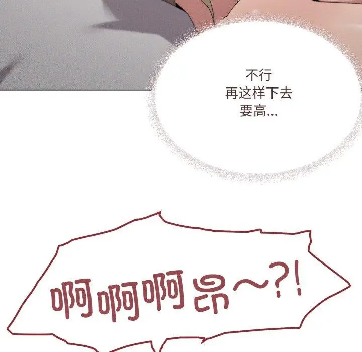 漫画《家人之间这样不好吧？》第45话第78张图