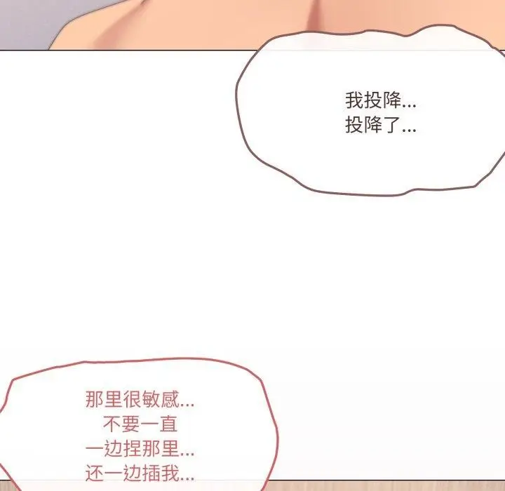 漫画《家人之间这样不好吧？》第45话第83张图