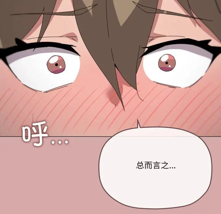漫画《家人之间这样不好吧？》第45话第88张图