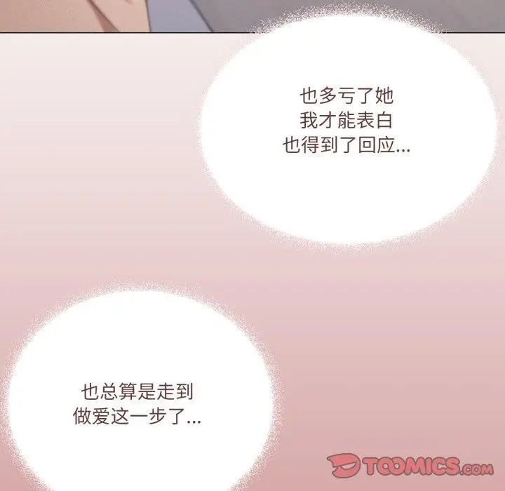 漫画《家人之间这样不好吧？》第45话第9张图