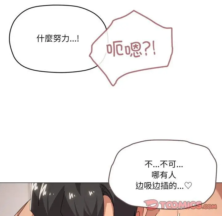 漫画《家人之间这样不好吧？》第45话第93张图