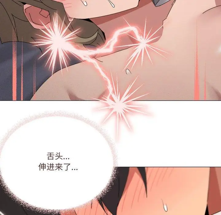 漫画《家人之间这样不好吧？》第45话第96张图