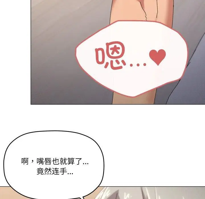 漫画《家人之间这样不好吧？》第46话第103张图