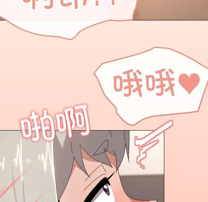 漫画《家人之间这样不好吧？》第46话第108张图