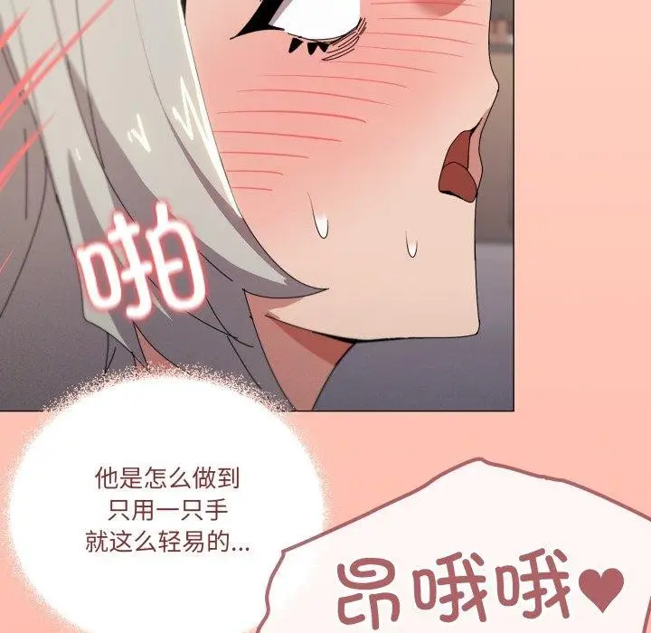 漫画《家人之间这样不好吧？》第46话第109张图