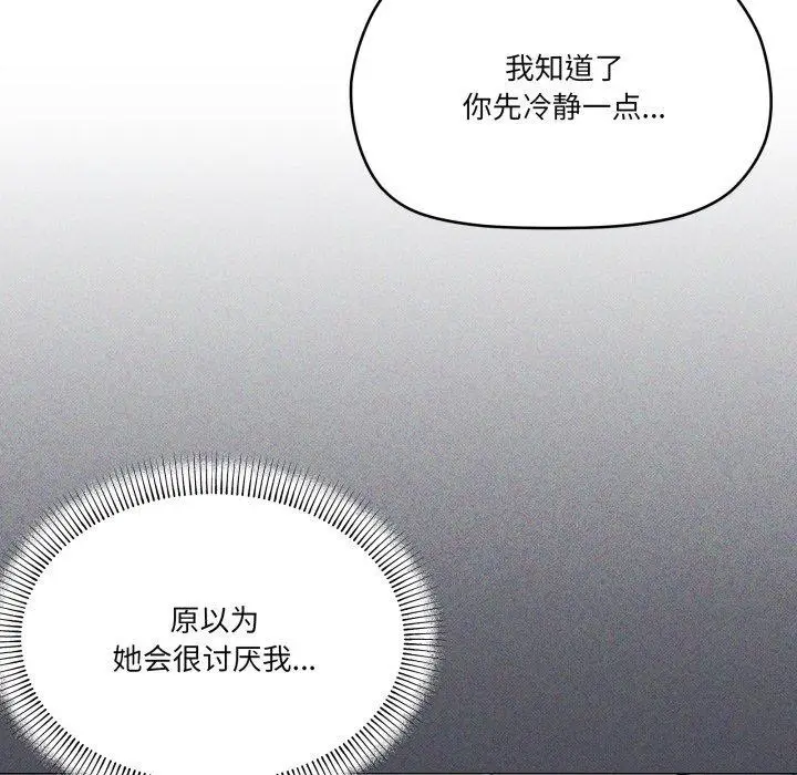 漫画《家人之间这样不好吧？》第46话第11张图