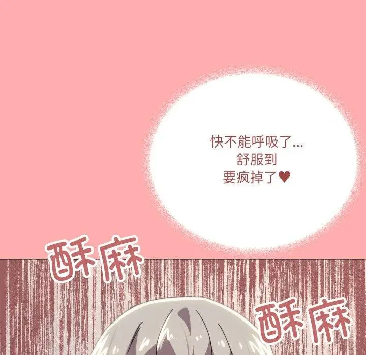漫画《家人之间这样不好吧？》第46话第114张图