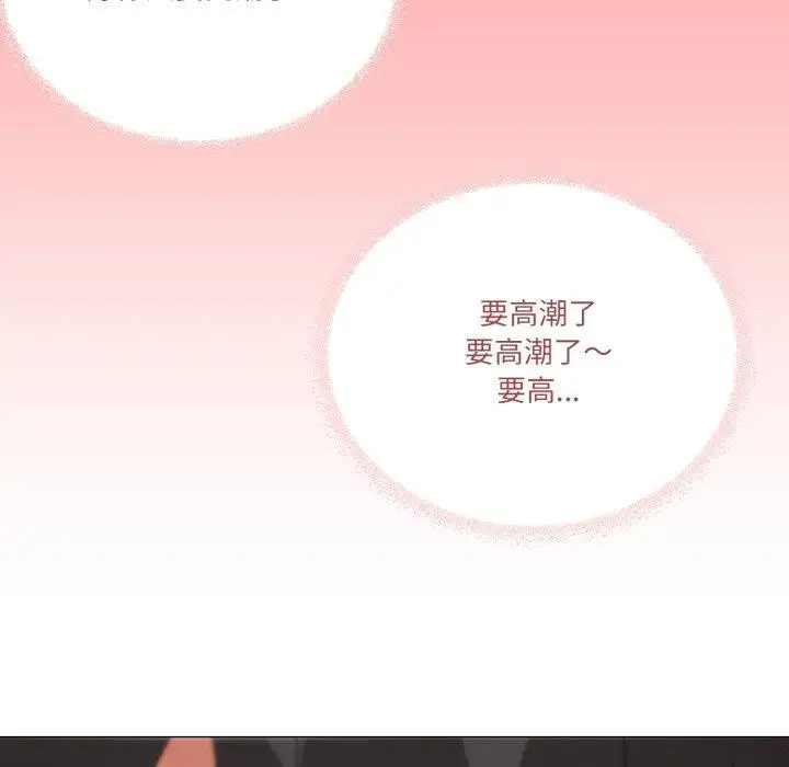 漫画《家人之间这样不好吧？》第46话第116张图