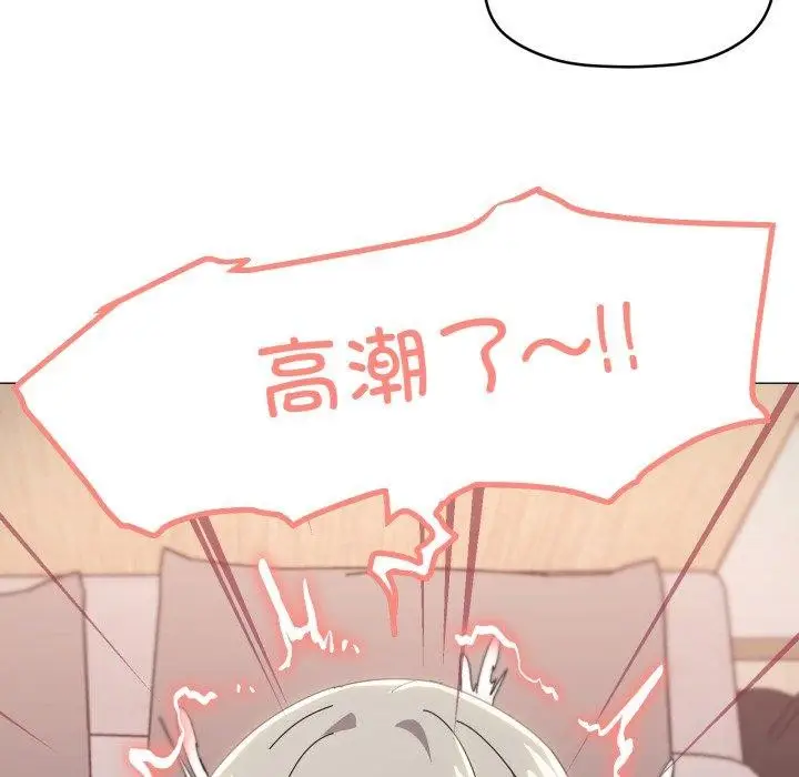 漫画《家人之间这样不好吧？》第46话第118张图