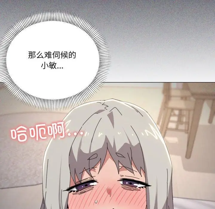 漫画《家人之间这样不好吧？》第46话第13张图