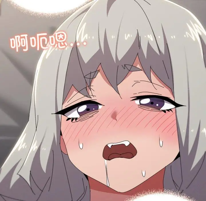 漫画《家人之间这样不好吧？》第46话第19张图
