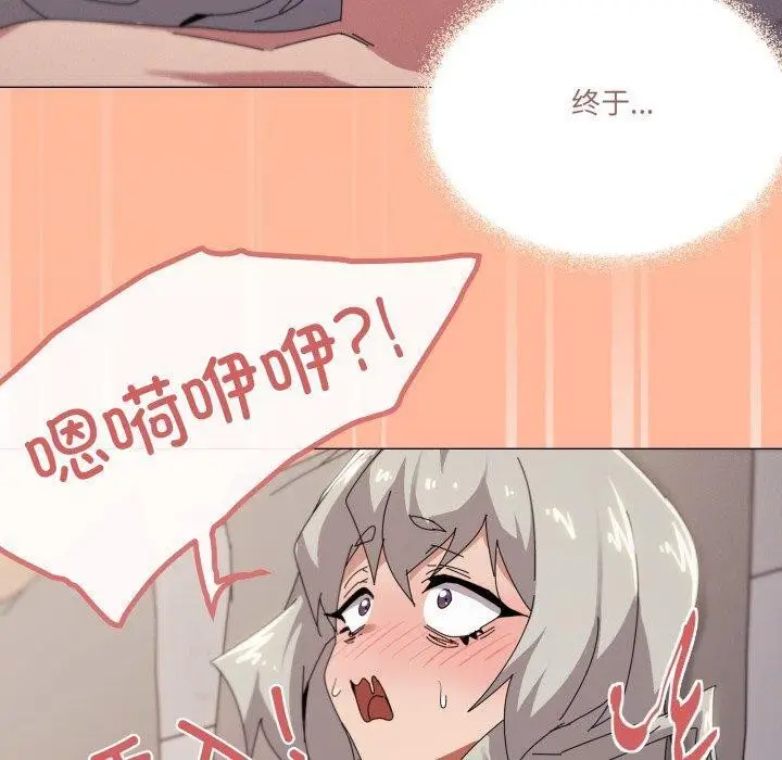 漫画《家人之间这样不好吧？》第46话第20张图