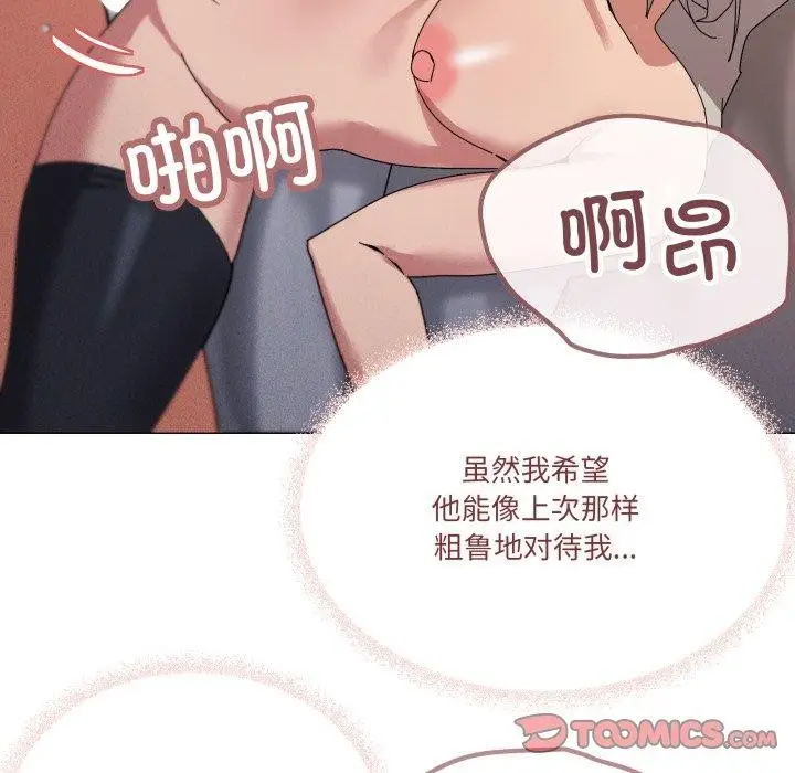 漫画《家人之间这样不好吧？》第46话第33张图