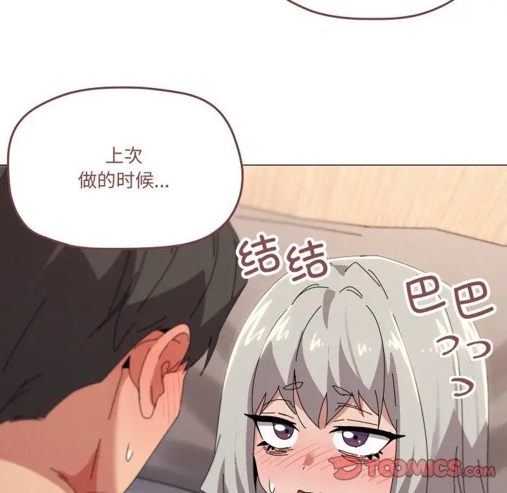 漫画《家人之间这样不好吧？》第46话第39张图