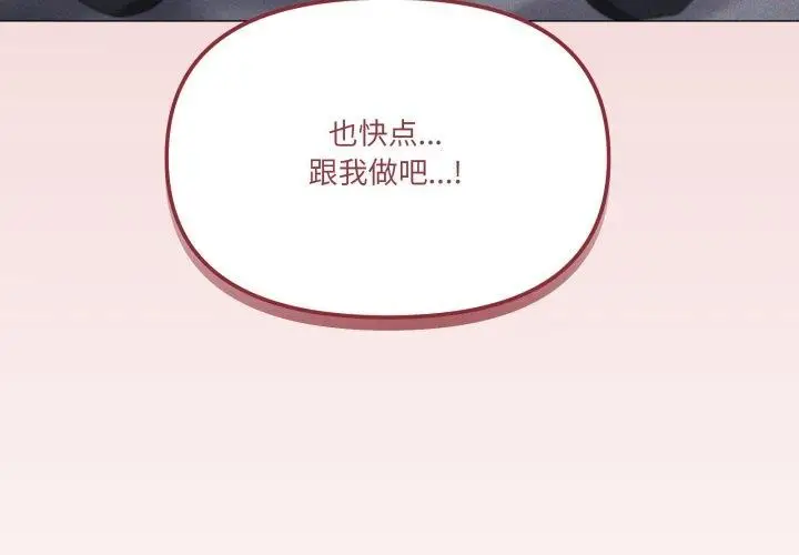 漫画《家人之间这样不好吧？》第46话第4张图