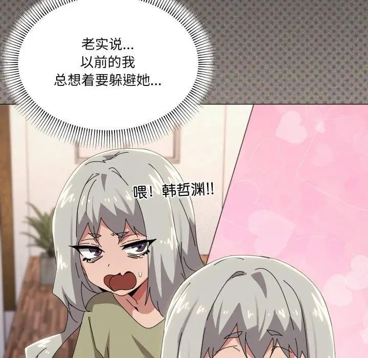 漫画《家人之间这样不好吧？》第46话第44张图