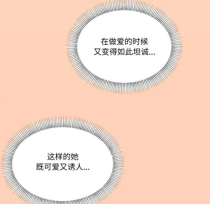 漫画《家人之间这样不好吧？》第46话第46张图