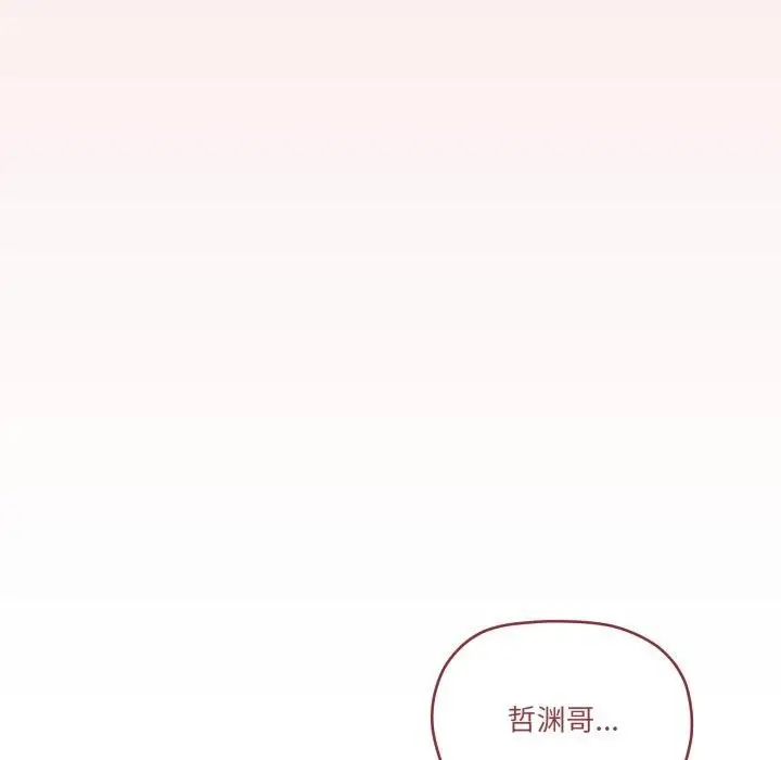 漫画《家人之间这样不好吧？》第46话第5张图