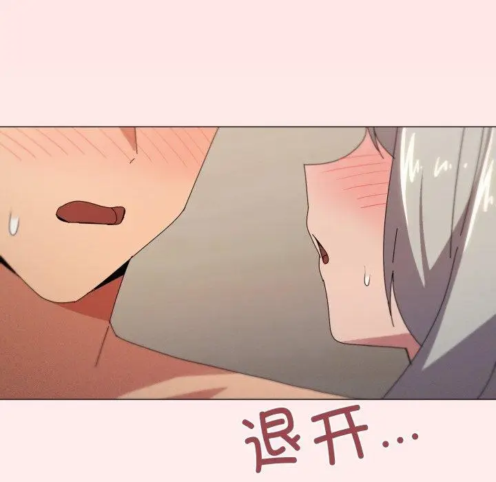漫画《家人之间这样不好吧？》第46话第52张图