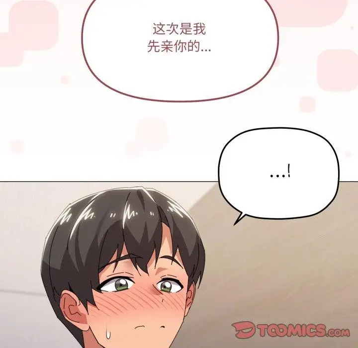 漫画《家人之间这样不好吧？》第46话第57张图