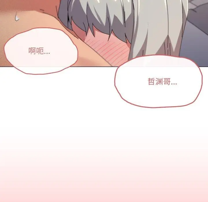 漫画《家人之间这样不好吧？》第46话第64张图