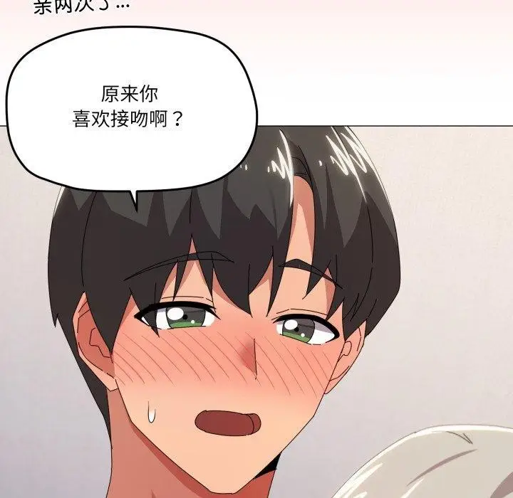 漫画《家人之间这样不好吧？》第46话第67张图