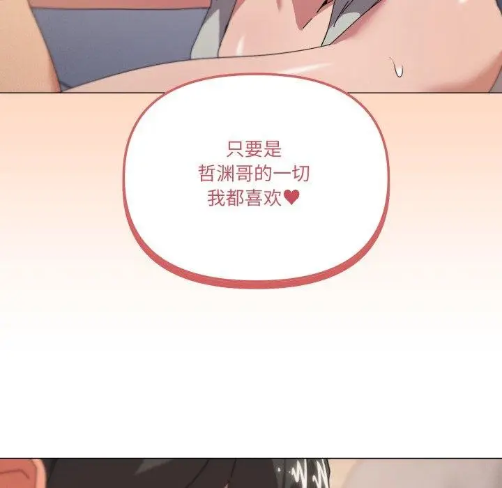 漫画《家人之间这样不好吧？》第46话第74张图