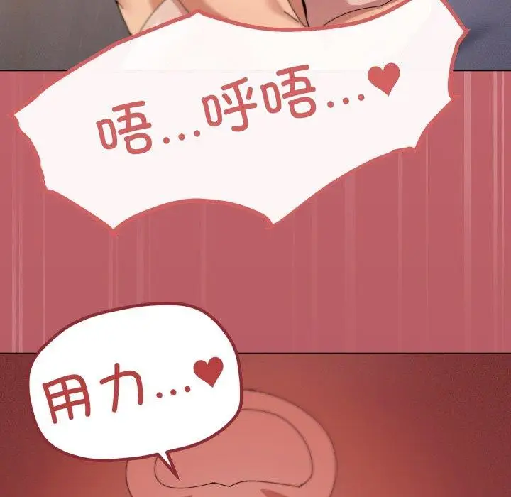 漫画《家人之间这样不好吧？》第46话第79张图