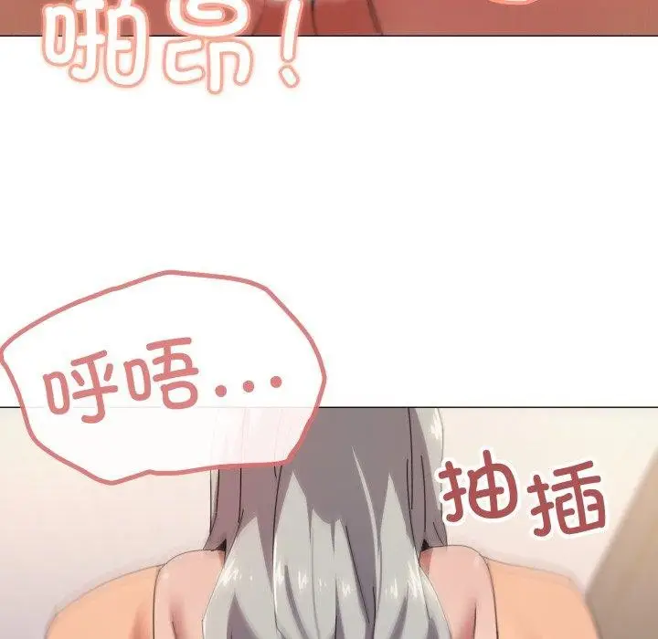 漫画《家人之间这样不好吧？》第46话第86张图