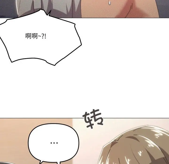漫画《家人之间这样不好吧？》第46话第96张图