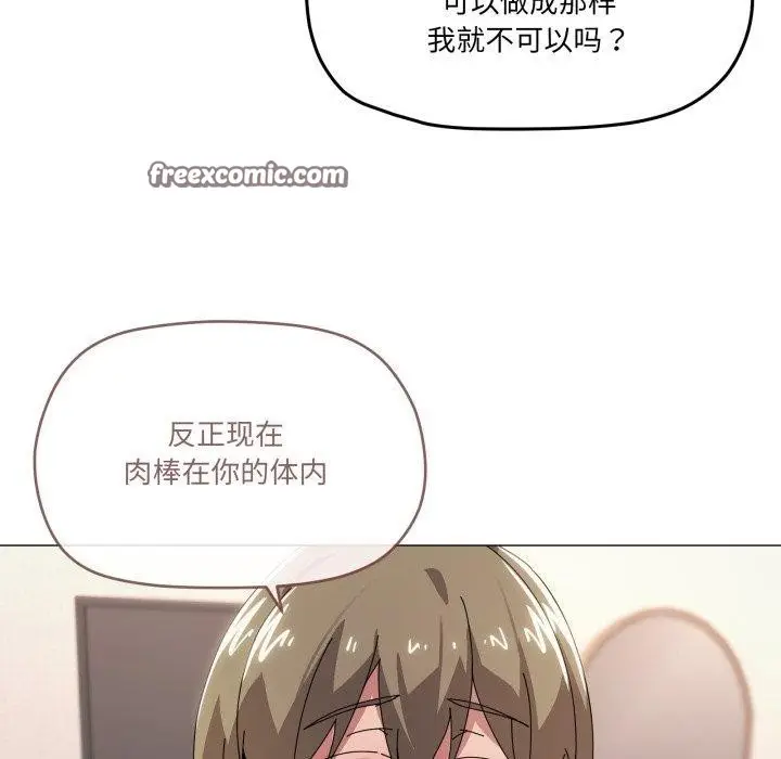 漫画《家人之间这样不好吧？》第46话第98张图