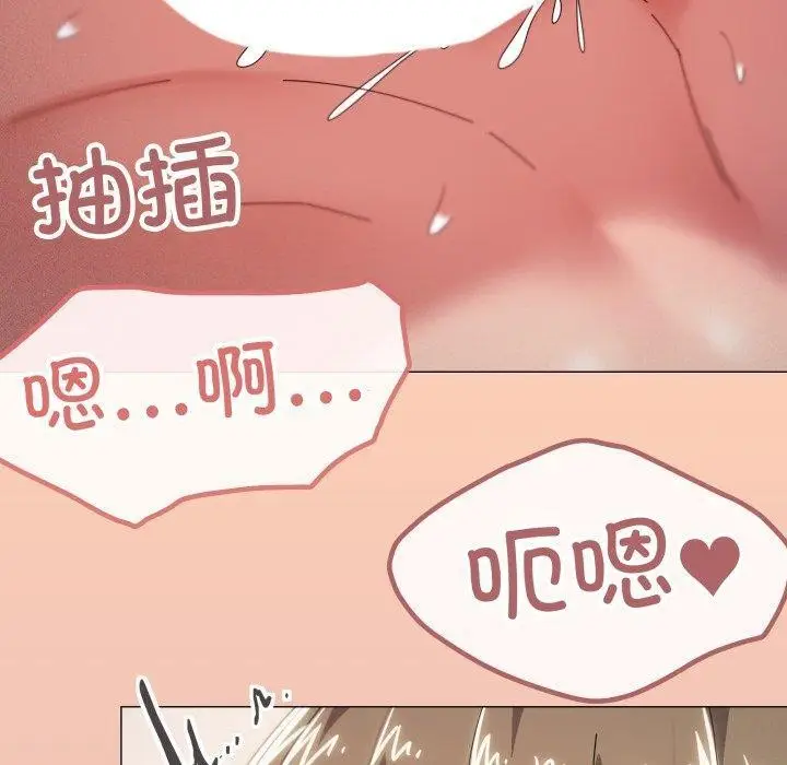漫画《家人之间这样不好吧？》第47话第100张图