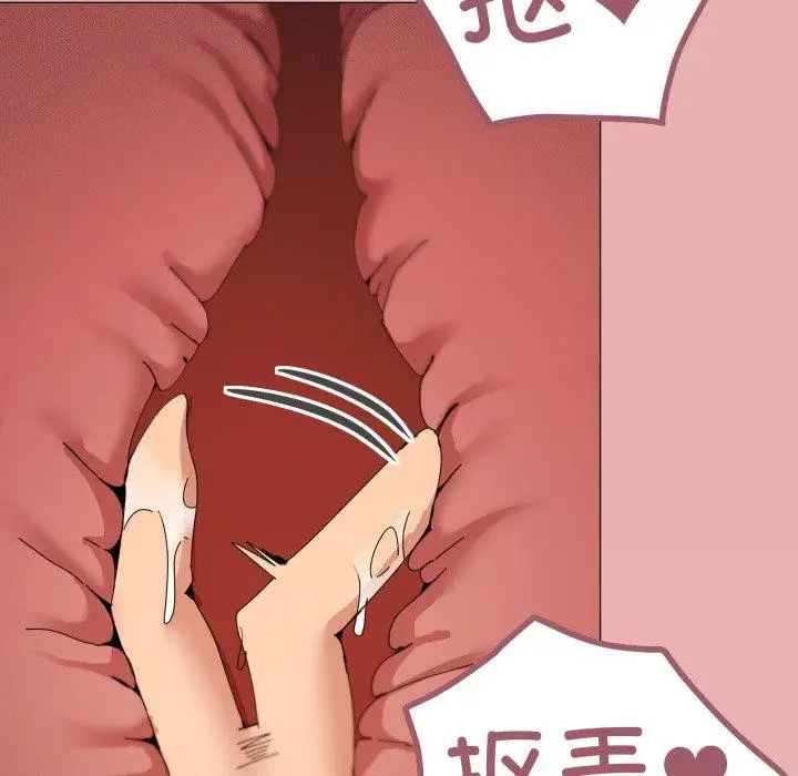 漫画《家人之间这样不好吧？》第47话第12张图