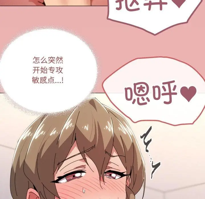 漫画《家人之间这样不好吧？》第47话第13张图