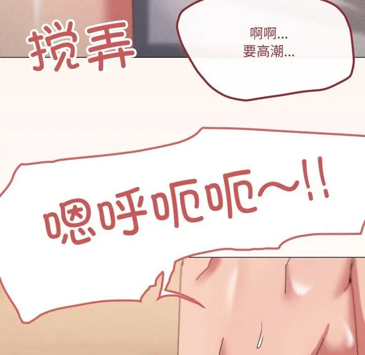 漫画《家人之间这样不好吧？》第47话第19张图