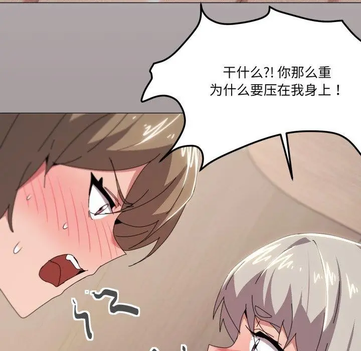 漫画《家人之间这样不好吧？》第47话第29张图