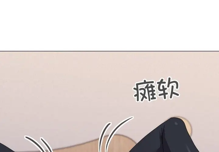 漫画《家人之间这样不好吧？》第47话第3张图
