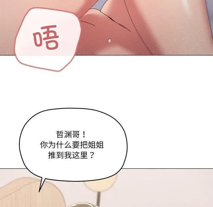 漫画《家人之间这样不好吧？》第47话第40张图