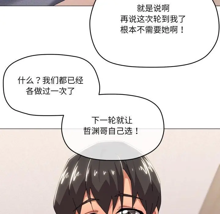 漫画《家人之间这样不好吧？》第47话第42张图