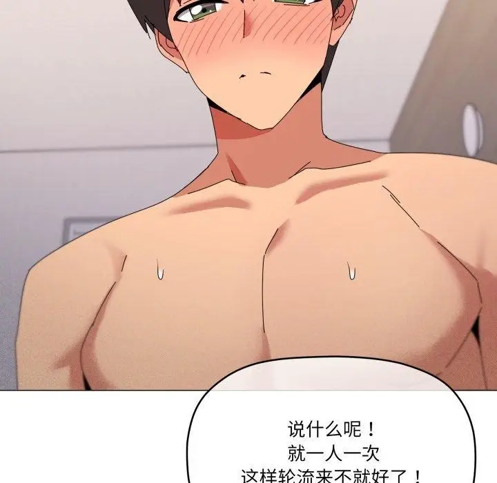 漫画《家人之间这样不好吧？》第47话第43张图