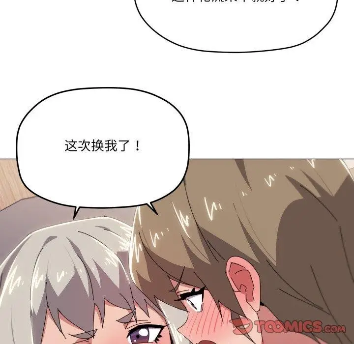 漫画《家人之间这样不好吧？》第47话第44张图