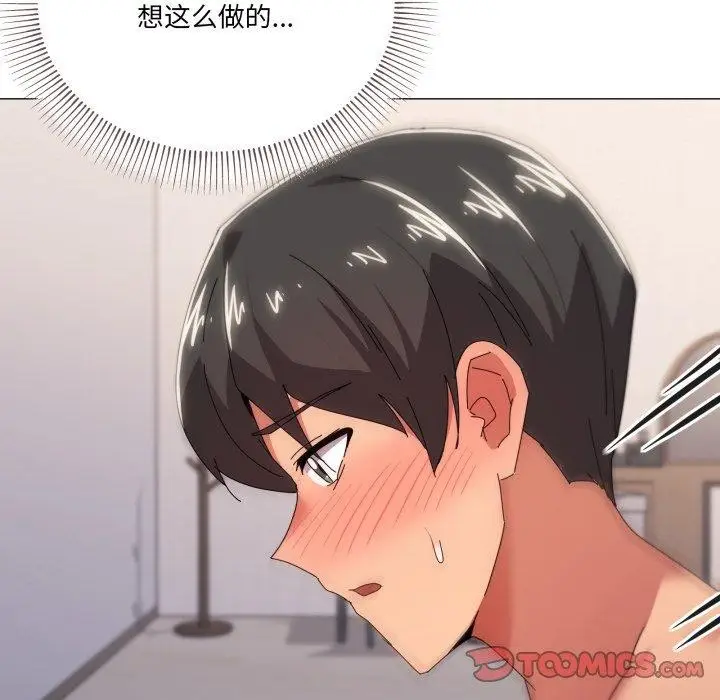 漫画《家人之间这样不好吧？》第47话第56张图