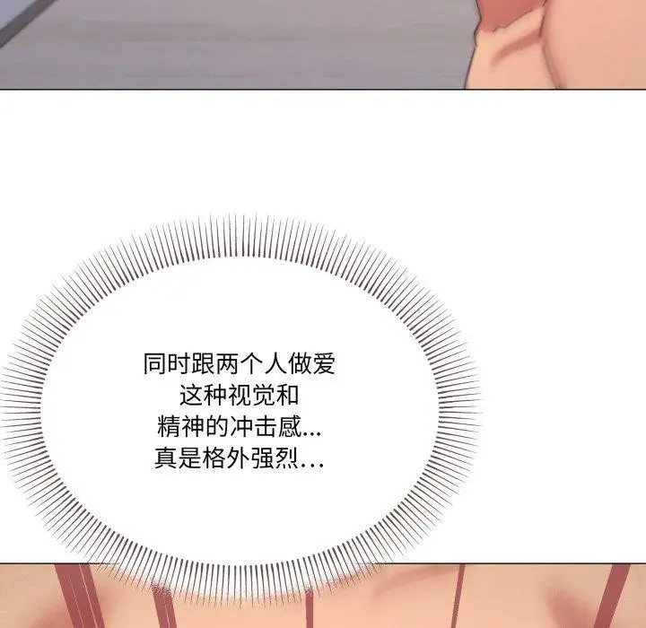 漫画《家人之间这样不好吧？》第47话第57张图