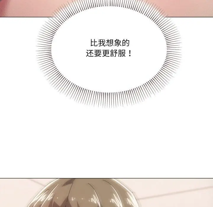 漫画《家人之间这样不好吧？》第47话第59张图