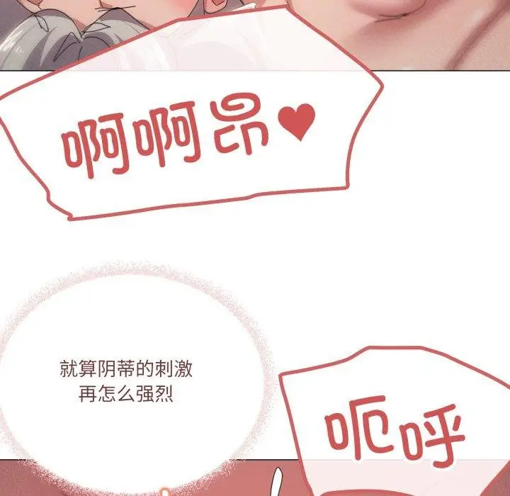 漫画《家人之间这样不好吧？》第47话第61张图