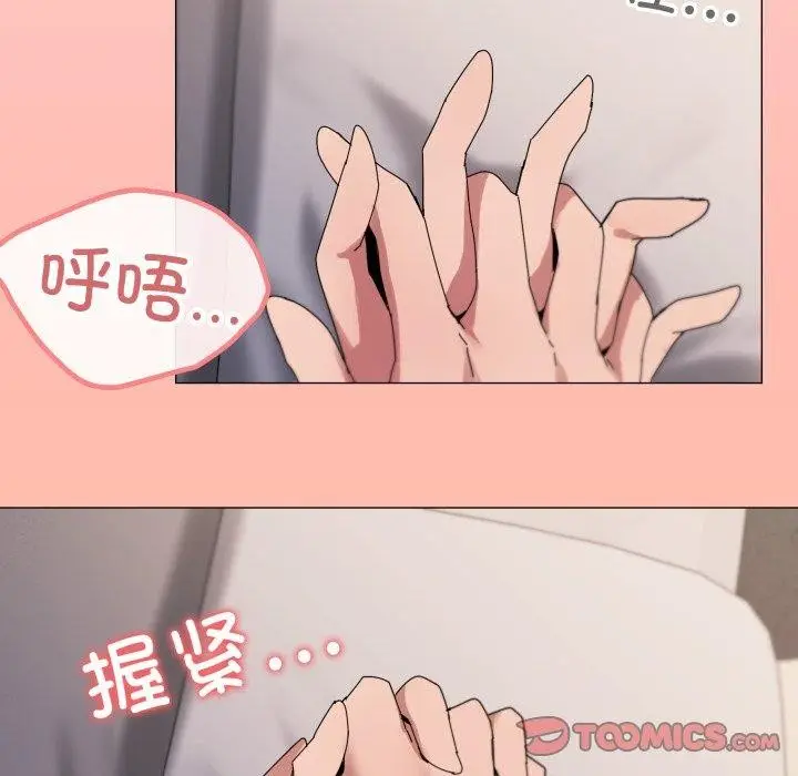 漫画《家人之间这样不好吧？》第47话第68张图