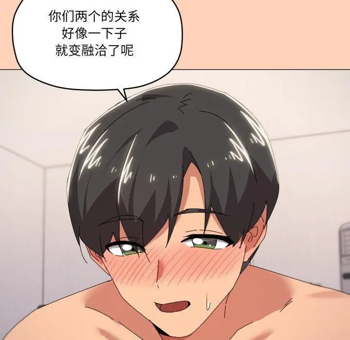 漫画《家人之间这样不好吧？》第47话第70张图