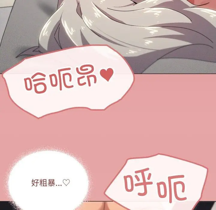 漫画《家人之间这样不好吧？》第47话第79张图