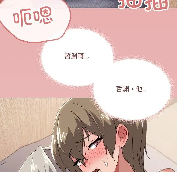 漫画《家人之间这样不好吧？》第47话第81张图
