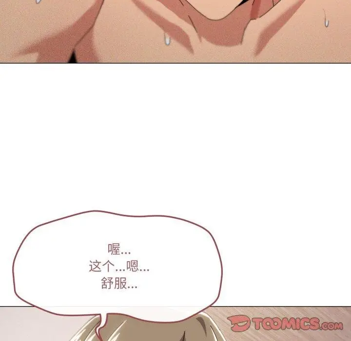 漫画《家人之间这样不好吧？》第47话第86张图
